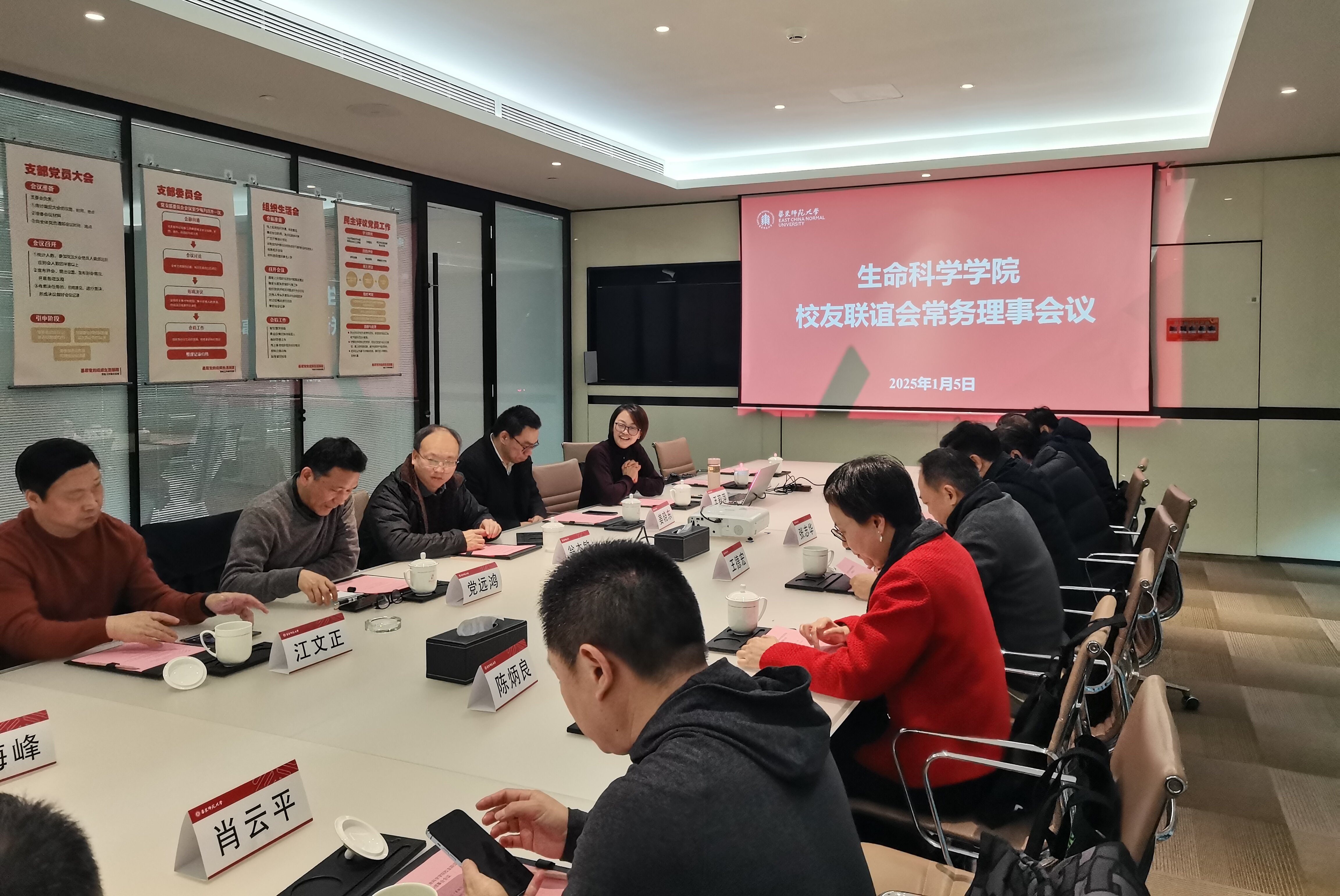 1、3200威尼斯vip校友联谊会常务理事会2024年度工作会议.jpg